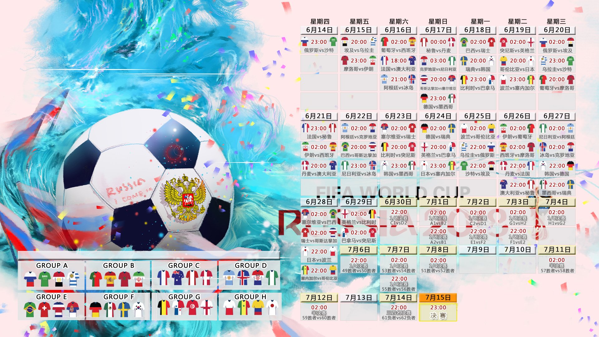 FIFA World Cup-体坛魔幻联动，皇马体检冲刺，詹姆斯空降曼联，火箭围观欧超杯伤情，全球球迷直呼离谱